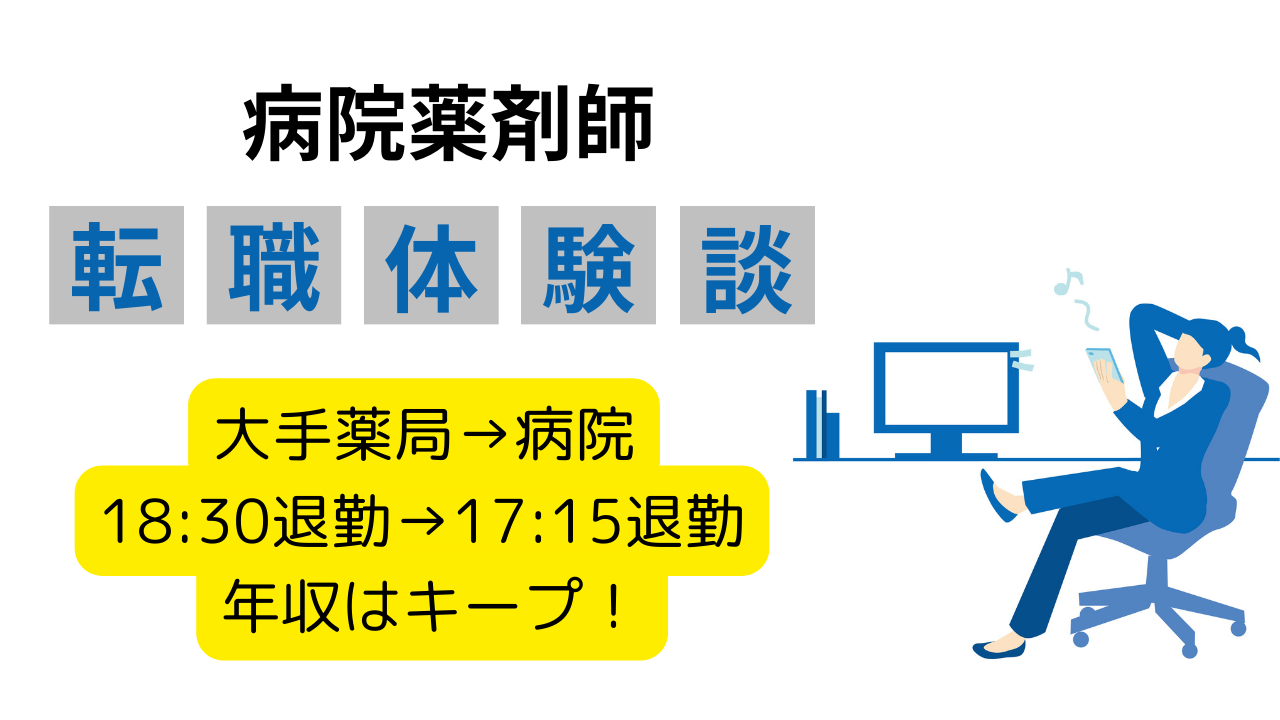 総合メディカル　薬剤師　年収